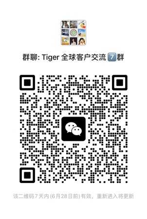 [2025年6月]老虎证券开户入金指南及最新开户优惠：最高送1800港币-图片4