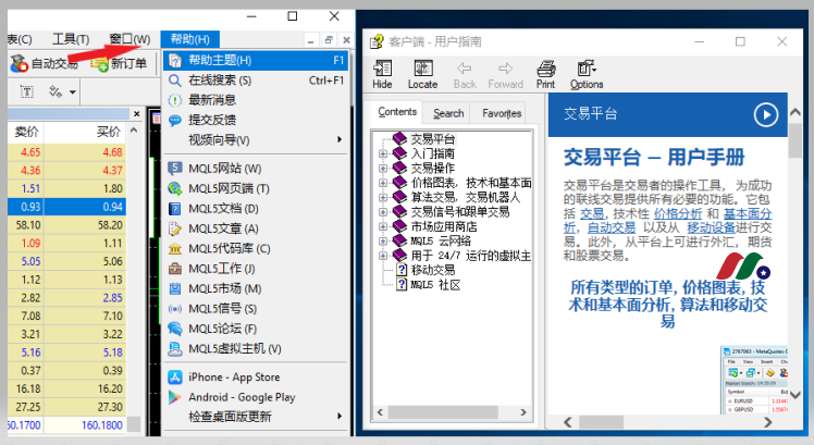 Just2Trade捷仕证券：入金易，费用低，配资高，品种全的全球性经纪集团-图片18