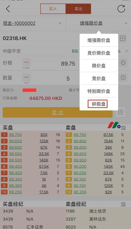富元证券(原玖富证券)大促：入金抽大奖-茅台、iPhone12 Pro、Airpods Pro-图片3