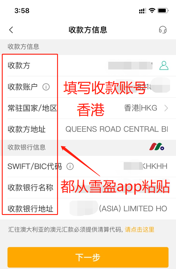 雪盈证券最新：配资公司唯信网新客户全面支持中国银行卡入金【最新开户教程及入金指南】-图片15