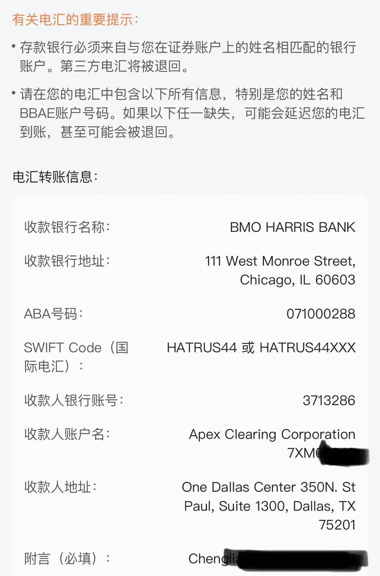 [2025]必贝证券开户：无须证明+支持国人交易比特币ETF+真正0佣金-图片4