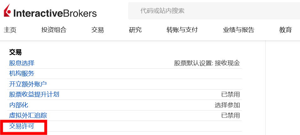 中国人如何购买美国国债（美国公债）？【盈透证券购买美债图文教程】-图片4