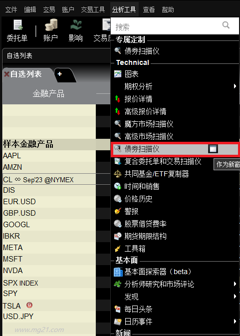 中国人如何购买美国国债（美国公债）？【盈透证券购买美债图文教程】-图片10