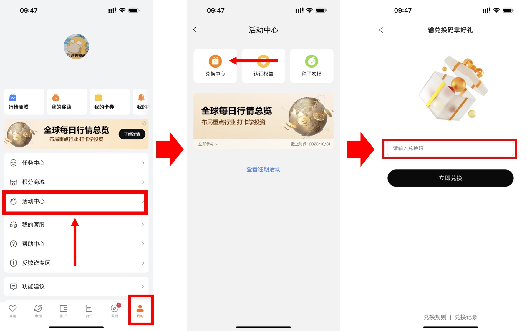 [2025年8月]富途证券开户最新优惠: 入金1w港币送HK$800，入金8w港币送HK$1800-图片3