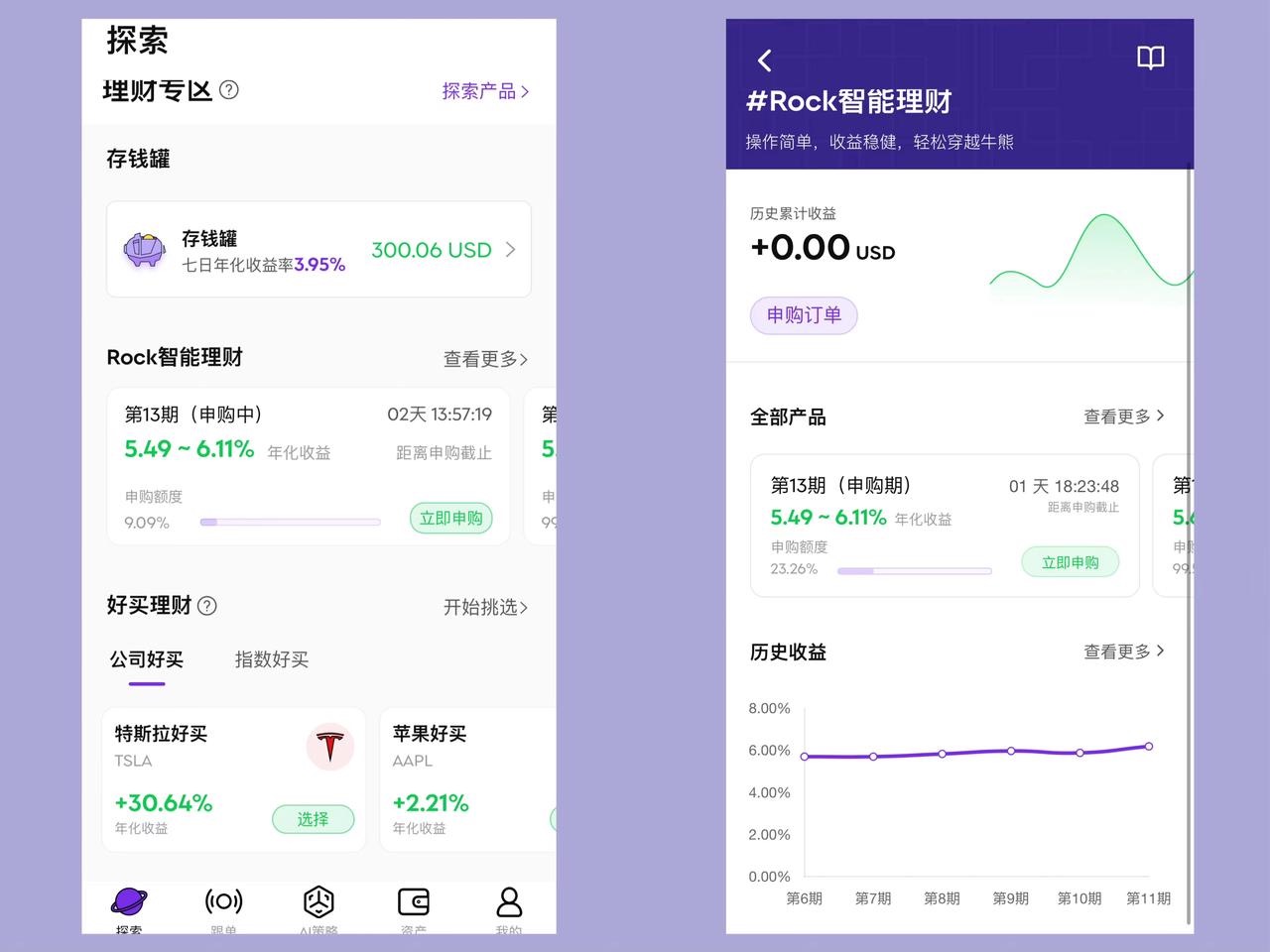 基于AI的美股券商RockFlow：开户入金及使用指南-图片2