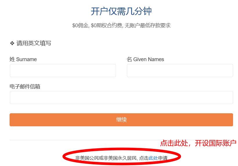 Firstrade第一证券2025开户优惠及指引：高额转户补贴+电汇补贴-图片6