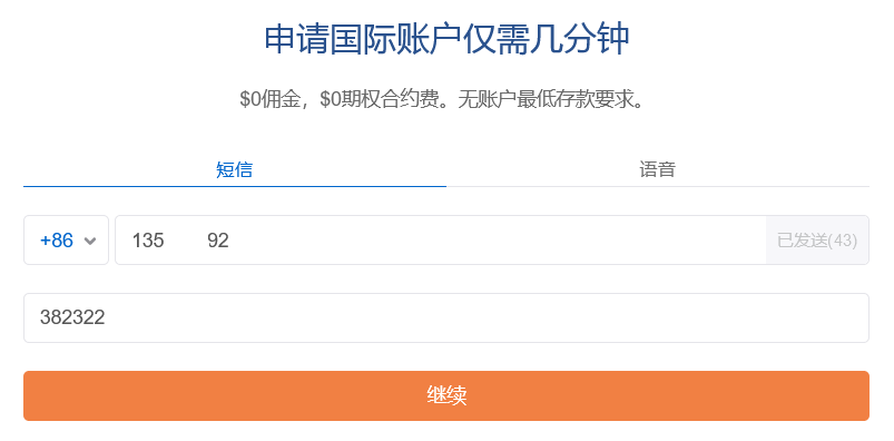 Firstrade第一证券2025开户优惠及指引：高额转户补贴+电汇补贴-图片7