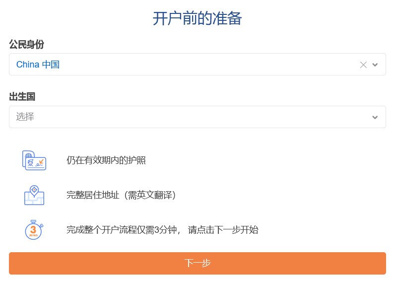 Firstrade第一证券2025开户优惠及指引：高额转户补贴+电汇补贴-图片8