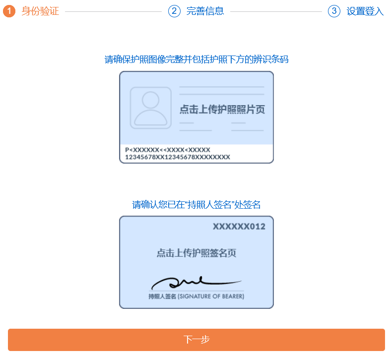 Firstrade第一证券2025开户优惠及指引：高额转户补贴+电汇补贴-图片9