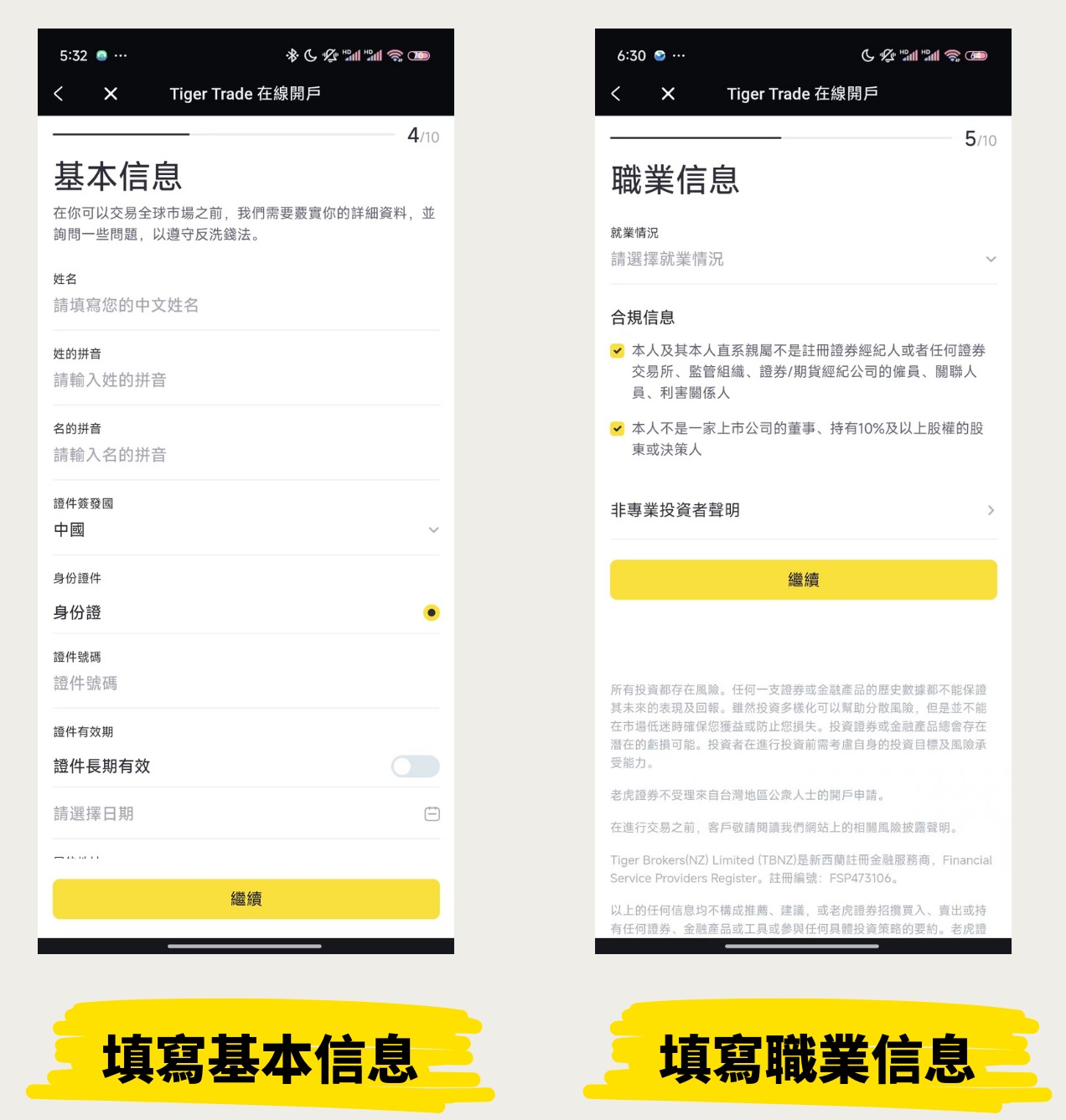 [2025年6月]老虎证券开户入金指南及最新开户优惠：最高送1800港币-图片3