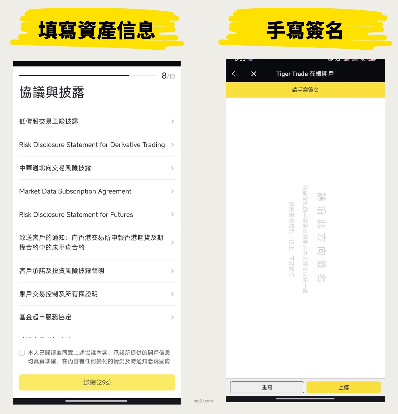 [2025年6月]老虎证券开户入金指南及最新开户优惠：最高送1800港币-图片3