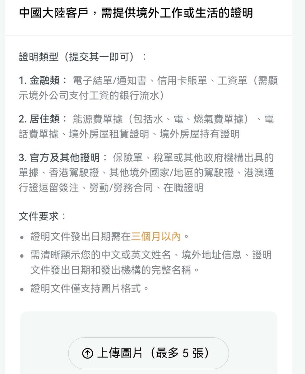 [2025年8月]富途证券开户最新优惠: 入金1w港币送HK$800，入金8w港币送HK$1800-图片4