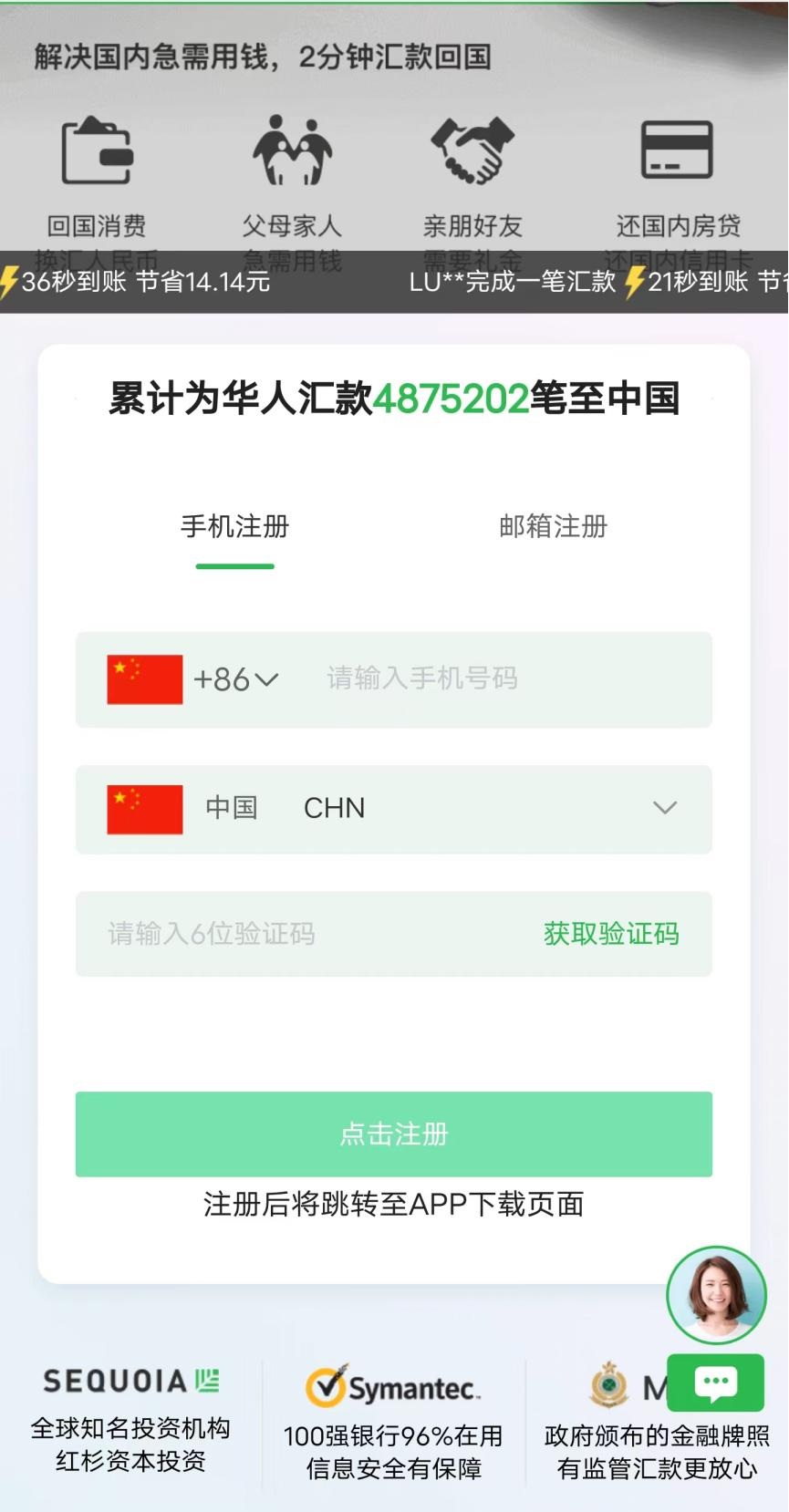 熊猫速汇：跨境汇款及国际转账图文指南及视频教程-图片4