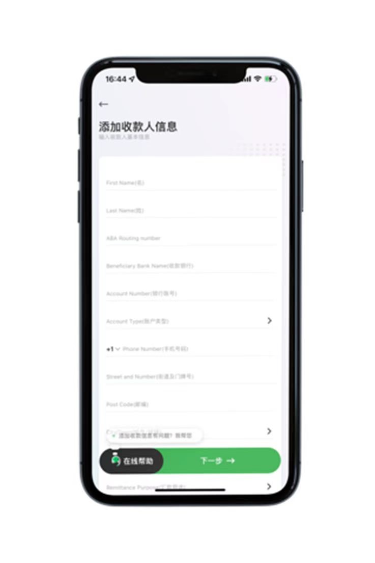 熊猫速汇：跨境汇款及国际转账图文指南及视频教程-图片11